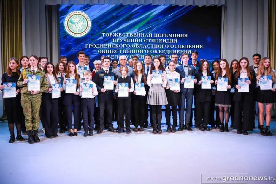 Талантливы во всем. Областное отделение Белорусского фонда мира вручило стипендии лучшим учащимся и студентам Гродненщины

