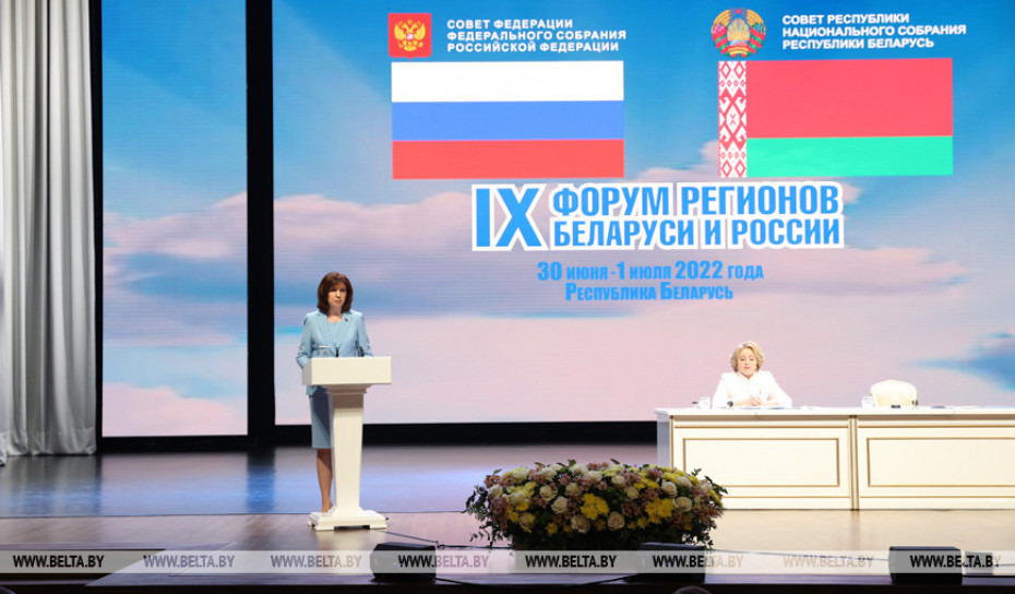 Кочанова: Форум регионов уверенно наращивает свой потенциал