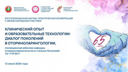 Фото ГрГМУ